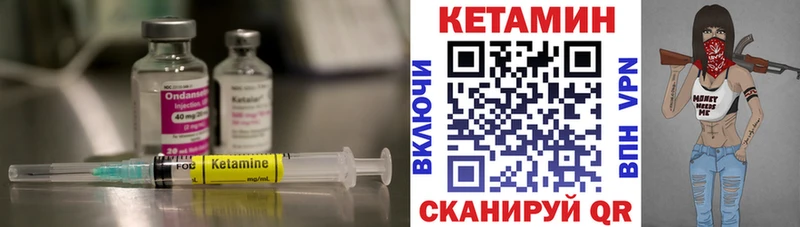 Кетамин VHQ  купить наркотик  Озёры 