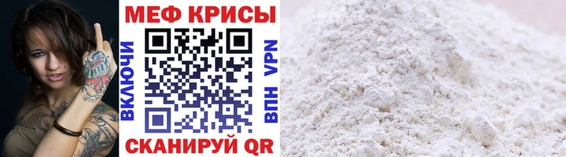 Меф мука  Озёры 