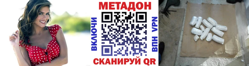 МЕТАДОН кристалл Озёры