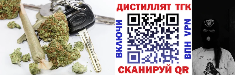 Дистиллят ТГК жижа где найти наркотики Озёры